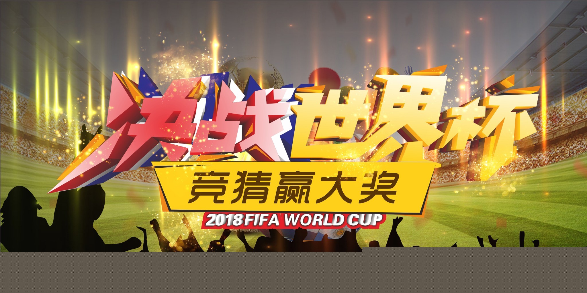 现比赛